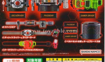 Bandai Kamen Rider Series Display Legend Henshin Belt 2