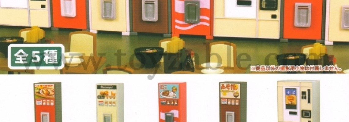 J.Dream Retro Vending Machine Mascot 2