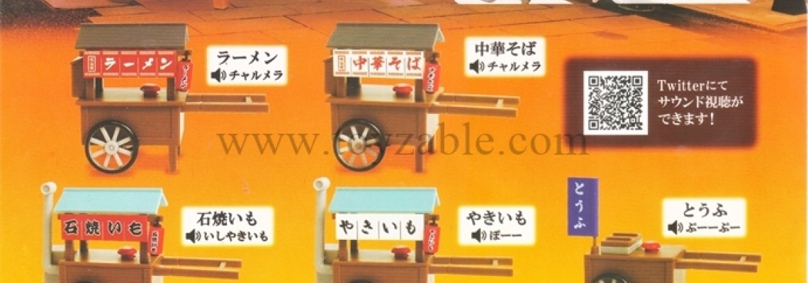 J Dream Cart Stall Miniature