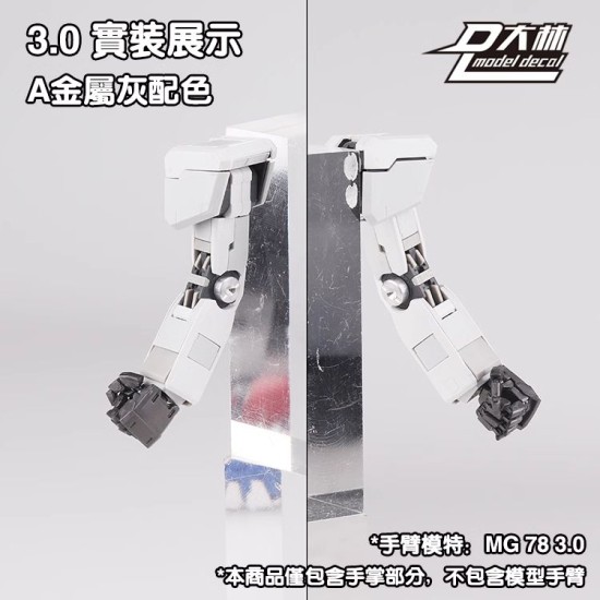 Dalin Model MG 1/100 Gundam Movable Hand Ver 3.0 DL8020  - Set A