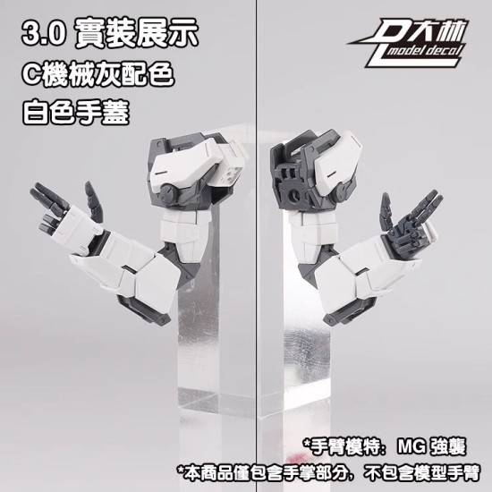 Dalin Model MG 1/100 Gundam Movable Hand Ver 3.0 DL8020  - Set C