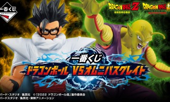 [Lv2 KS1A] Bandai Ichiban Kuji Dragon Ball vs Omnibus Great (Asia Ver.)