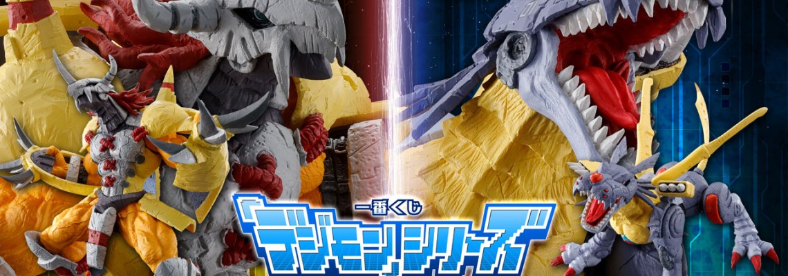 [Lv2 KS1A] Bandai Ichiban Kuji Digimon Ultimate Evolution! (Japan Ver.)