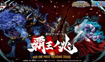 [Lv2 KS1A] ICHIBANKUJI ONE PIECE SIGNS OF THE HIGHT KING with ONE PIECE TREASURE CRUISE (Asia Ver.)
