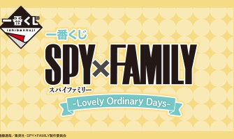 [Lv2 KS1A] ICHIBANKUJI SPY×FAMILY -LOVELY ORDINARY DAYS- (Asia Ver.)
