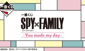 [Lv2 KS1A] ICHIBANKUJI SPY×FAMILY -YOU MADE MY DAY- (Asia Ver)