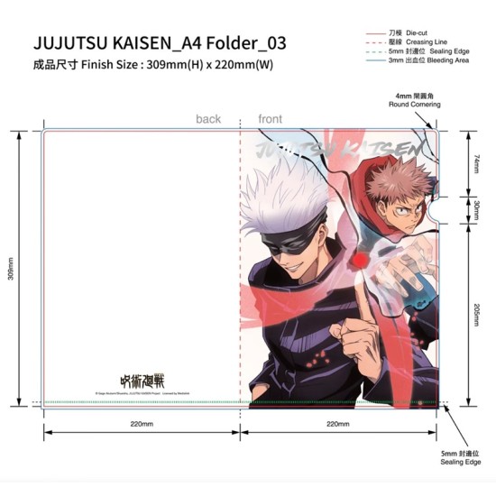 MediaLink Jujutsu Kaisen A4 Folder 02 (Itadori & Gojo)