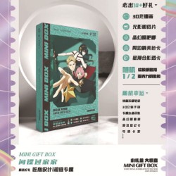 Anime Mini Gift/Lucky Box - Spy x Family