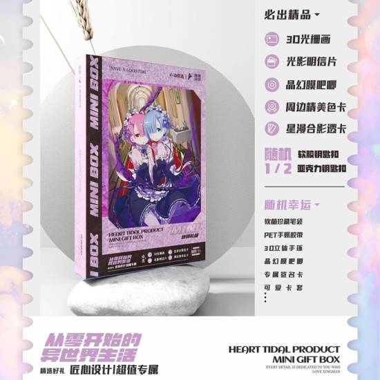 Anime Mini Gift/Lucky Box Set Merchandise Random Type - Re:Zero − Starting Life in Another World