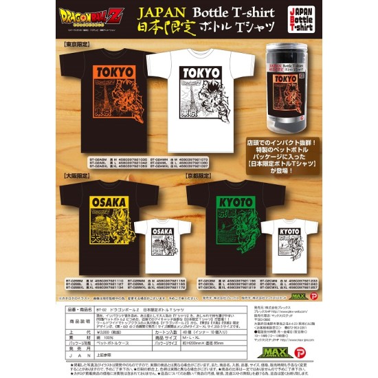 Plex (Max Limited) Japan Exclusive Dragon Ball Z Bottled T-shirt - Kyoto/Osaka/Tokyo (Black & L size only)
