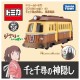 Takara Tomy Dream Tomica Studio Ghibli Spirited Away Sea Railway