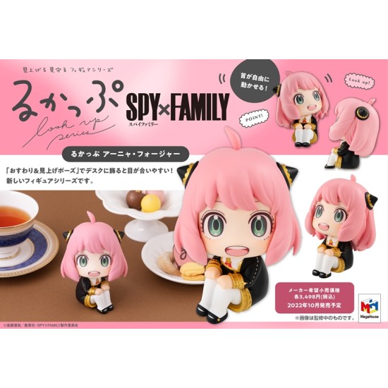 Megahouse LOOK UP SERIES SPY×FAMILY - Anya Forger