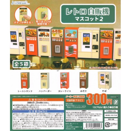 [Sell In Set] J.Dream Retro Vending Machine Mascot 2
