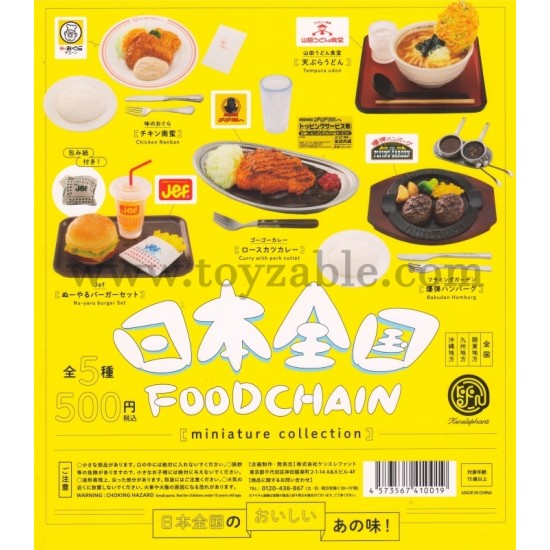 [Sell In Single] Kenelephant JAPAN Food Chain Miniture Collection