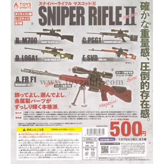 [Sell In Set] Toys Spirits Die-cast Model! Sniper Rifle Mascot - Second