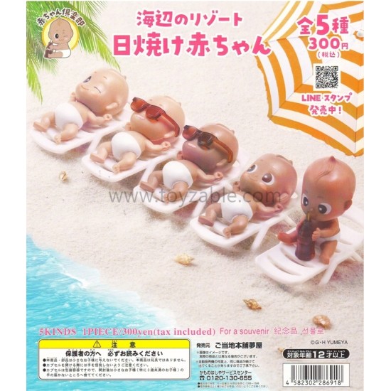 [Sell In Set] Baby Club Seaside Resort Tan Baby