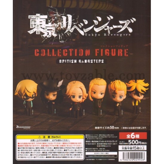 [Sell In Single] Bushiroad Creative Tokyo Revengers Collection Figure British Gangsters