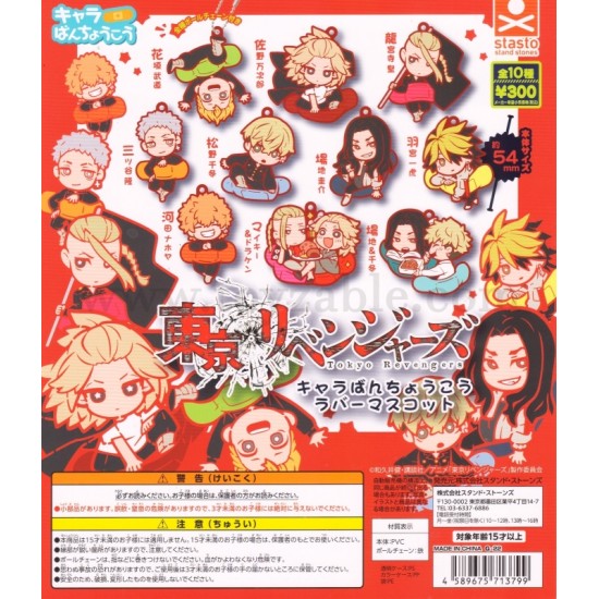 [Sell In Set] Statos Tokyo Revengers Chara Bandage Rubber Mascot