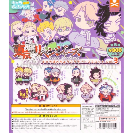 [Sell In Set] Statos Tokyo Revengers Chara Bandage Rubber Mascot Vol. 3