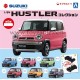 [Sell In Set/ Single] Aoshima 1/64 SUZUKI Hustler Collection