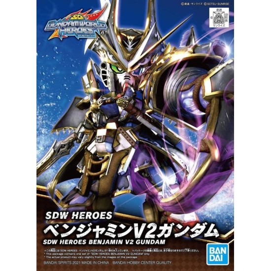 SDW Heroes 04 Benjamin V2 Gundam