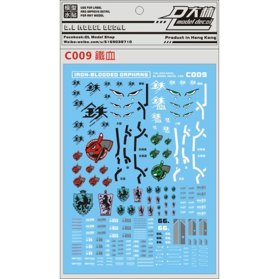 DL 1/100 & 1/144 Iron Blood Water Decal C009
