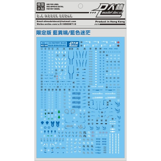 DL RG 1/144 Astray Blue Frame Water Decal