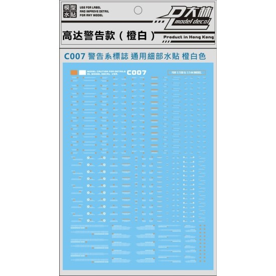 DL C007 Gundam Warning Sign Water Decal - Mandarin White