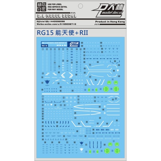 DL RG 1/144 Exia Water Decal