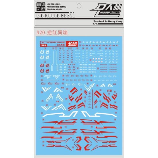 DL MG 1/100 Astray Turn Red Gundam Water Decal