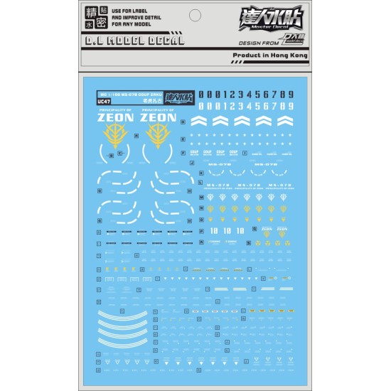 DL MG 1/100 MS-07B Gouf Ver 2.0 Water Decal