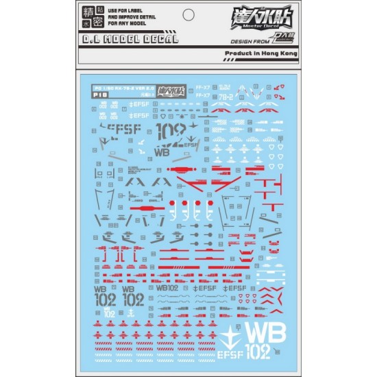 DL PG 1/60 RX-78-2 Ver.2.0 Water Decal