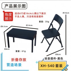 Miniature Table with Chair set - Black (Suitable for 16cm figure and below)