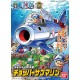 Bandai One Piece Chopper Robo 03 Chopper Submarine