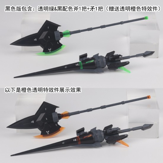Dalin RG/HG 1/144 Plastic Model Axe & Lance Battle set Black (package included one axe and one lance) DL80002
