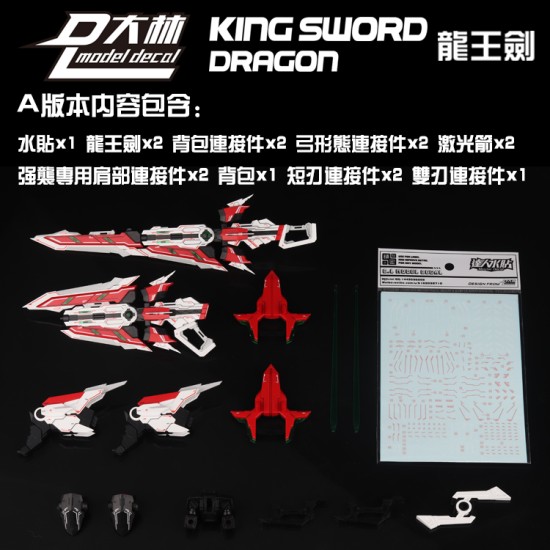 Dalin Model MG/HIRM 1/100 King Sword Dragon for Astray Red DL80004