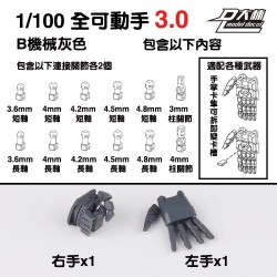 Dalin Model MG 1/100 Gundam Movable Hand - Set B