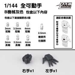 Dalin Model HG 1/144 Gundam Movable Hand DL80007 - Set B Mechanic Grey