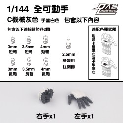 Dalin Model HG 1/144 Gundam Movable Hand DL80007 - Set C Mechanic Grey White