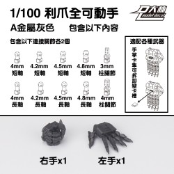 Dalin Model MG 1/100 Gundam Movable Claw Hand DL80006 - Set A Metal Grey
