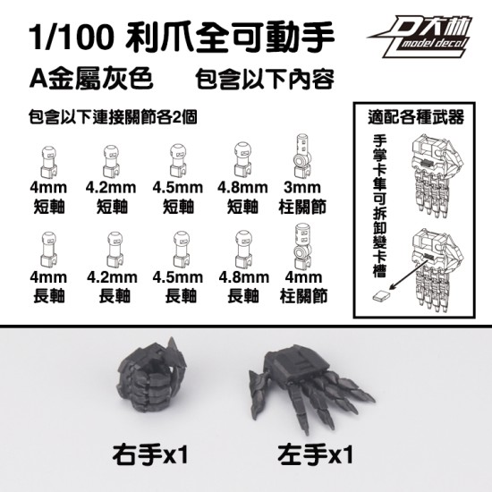 Dalin Model MG 1/100 Gundam Movable Claw Hand - Set A Metal Grey