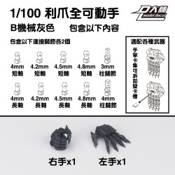Dalin Model MG 1/100 Gundam Movable Claw Hand DL80006 - Set B Mechanic Grey