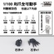 Dalin Model MG 1/100 Gundam Movable Claw Hand - Set B Mechanic Grey