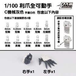 Dalin Model MG 1/100 Gundam Movable Claw Hand DL80006 - Set C Mechanic Grey White