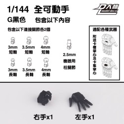 Dalin Model HG 1/144 Gundam Movable Hand DL80007 - Set G Black