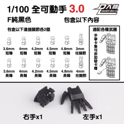 Dalin Model MG 1/100 Gundam Movable Hand Ver 3.0 DL8020 - Set G Pure Black