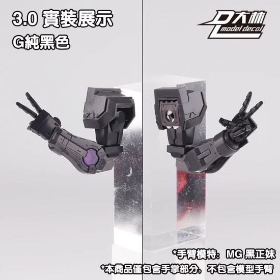 Dalin Model MG 1/100 Gundam Movable Hand Ver 3.0 DL8020 - Set G Pure Black