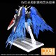 DDB MGSD Freedom Effect Wing Set - Wing of Light
