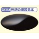 Mr.Hobby Mr.Color GX112 Super Clear III UV Cut Gloss