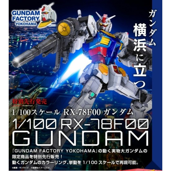 Bandai  1/100 RX-78F00 Gundam (Gundam Factory Yokohama)